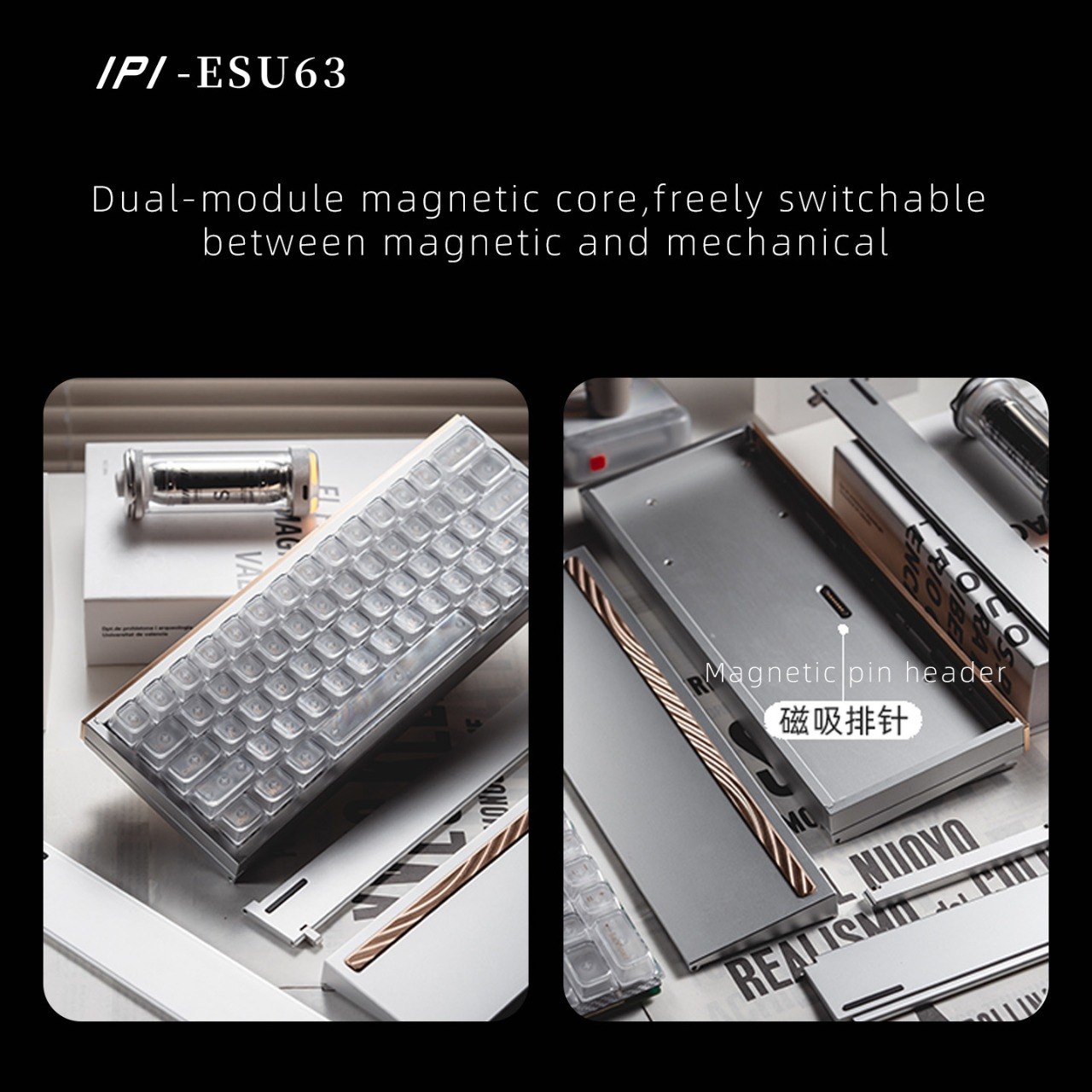 IPI ESU63 系列 - 客制化磁轴键盘